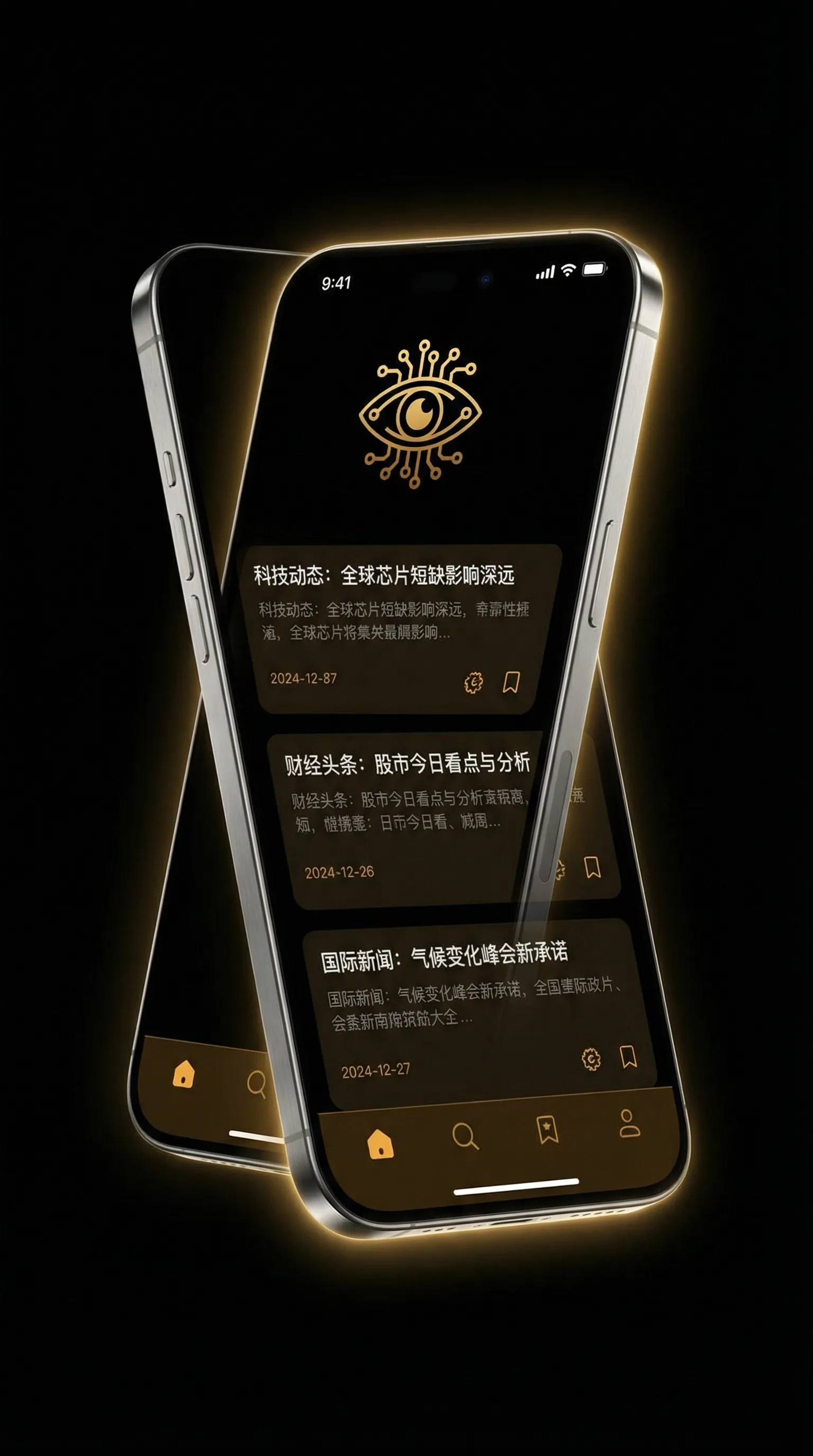 免翻x站 - 移动端情报客户端界面